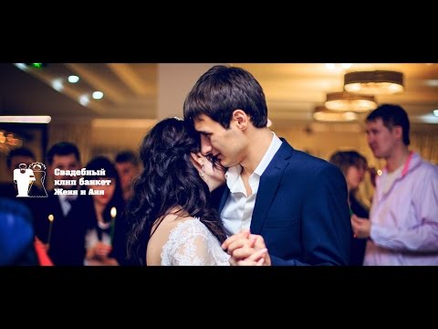 Анна и Евгений