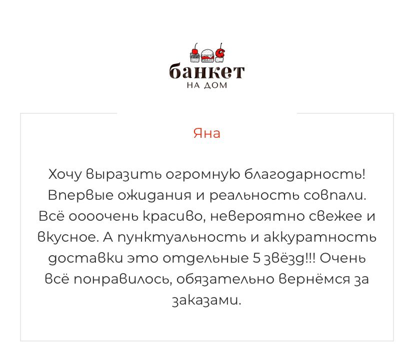 Банкет на дом — кадр 4 из 75