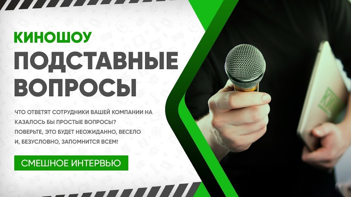 Портфолио: Вечеринка / Мальчишник / Девичник