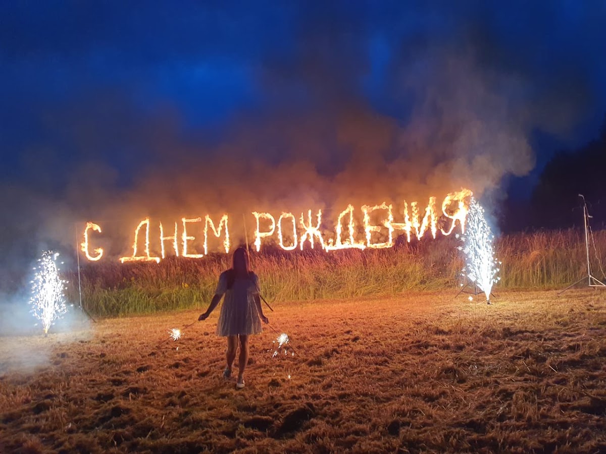 Портфолио: Салют на день рождения