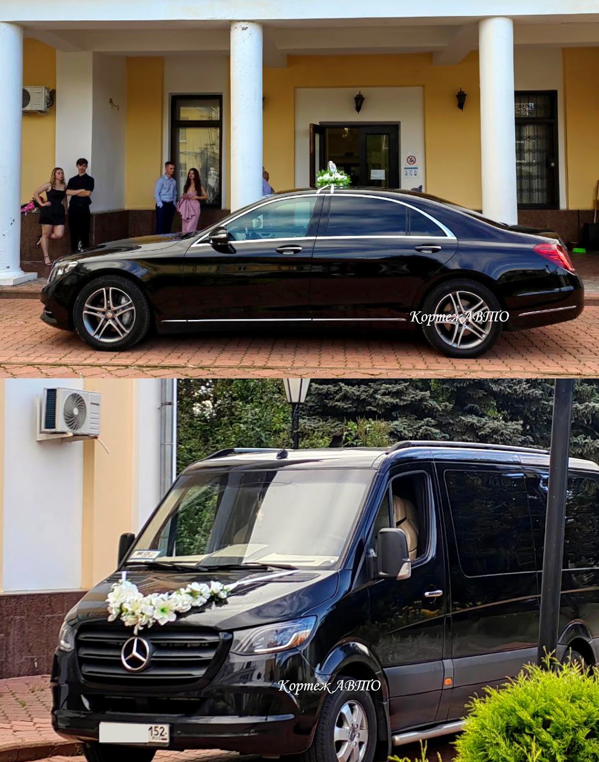 Минивэн | Mercedes-Benz Sprinter VIP
