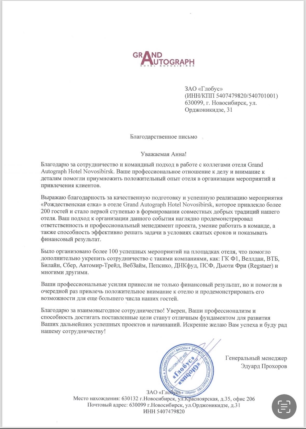 ОТЗЫВЫ