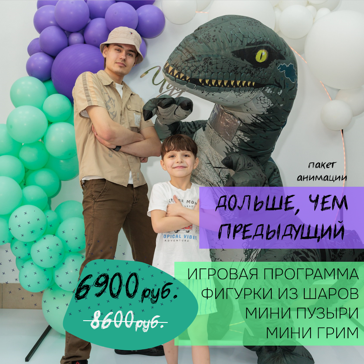 Портфолио: Детский праздник