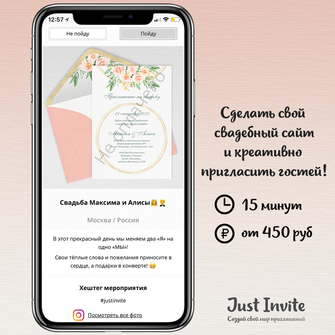 Приглашения на свадьбу в коралловом цвете