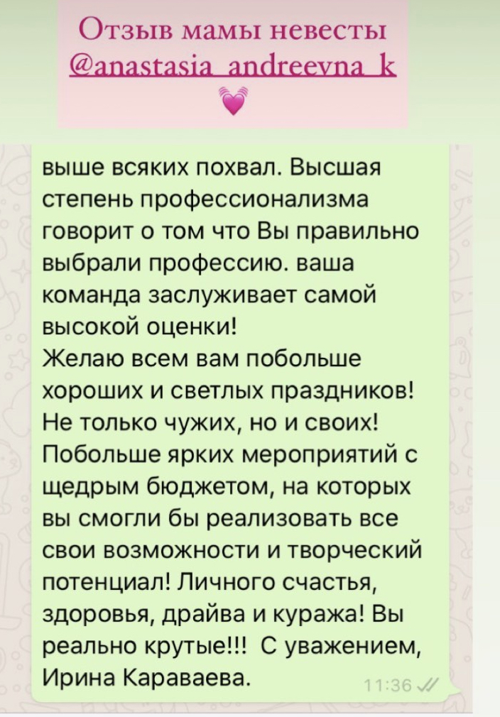 Отзывы моих невест