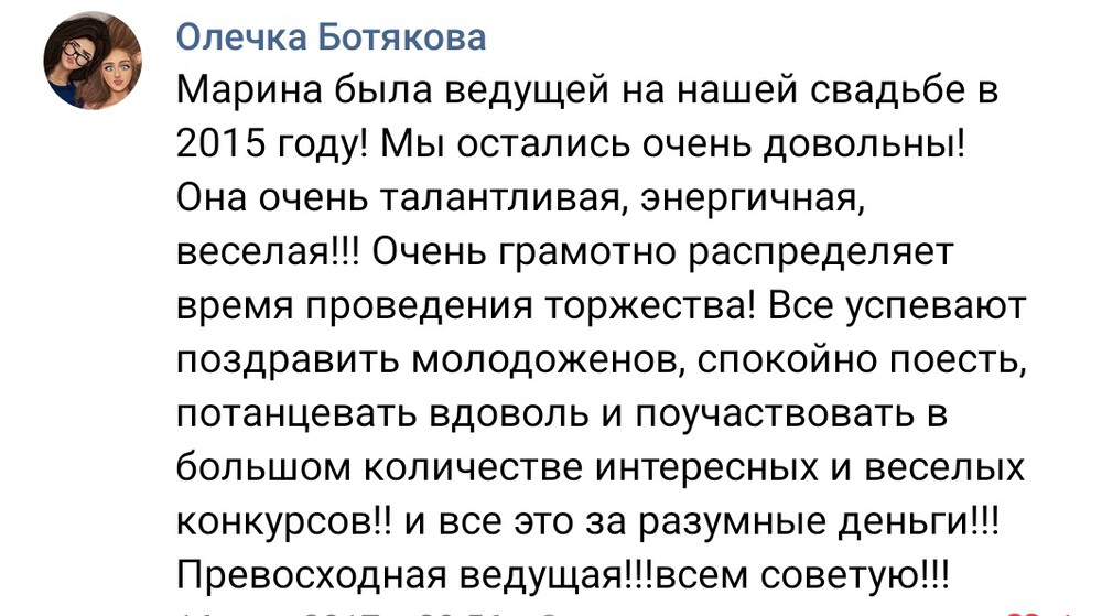 Отзывы
