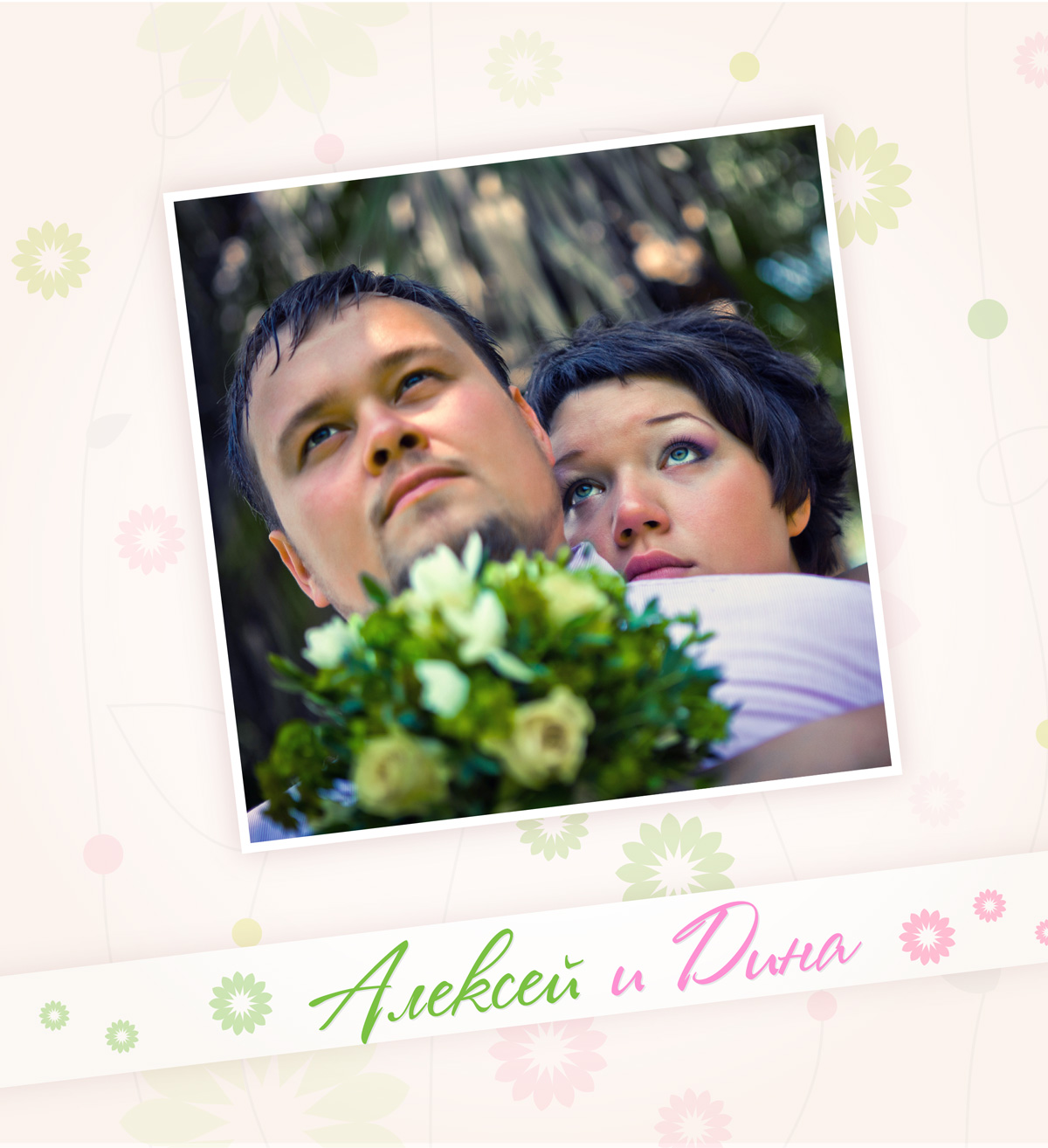 ALEXEY DINA