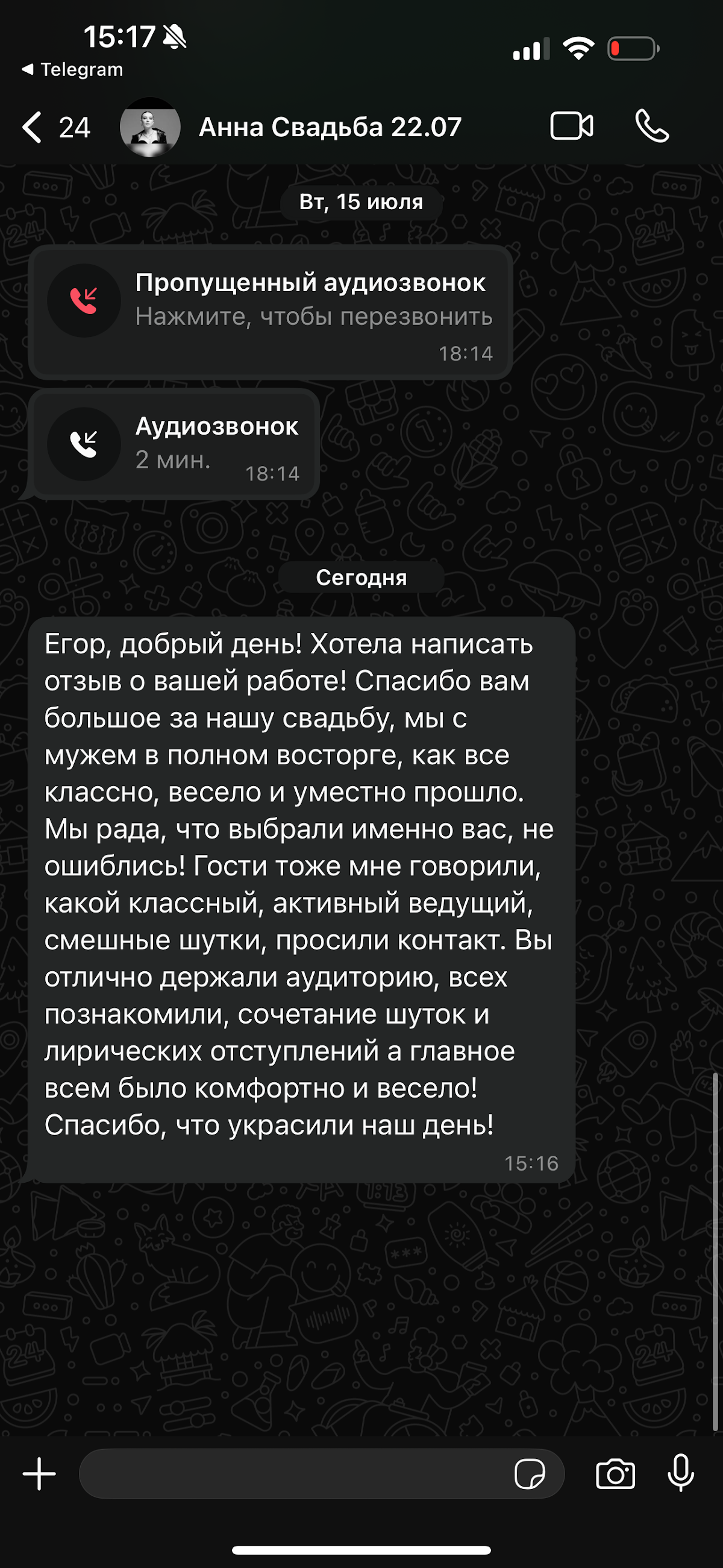 Отзывы