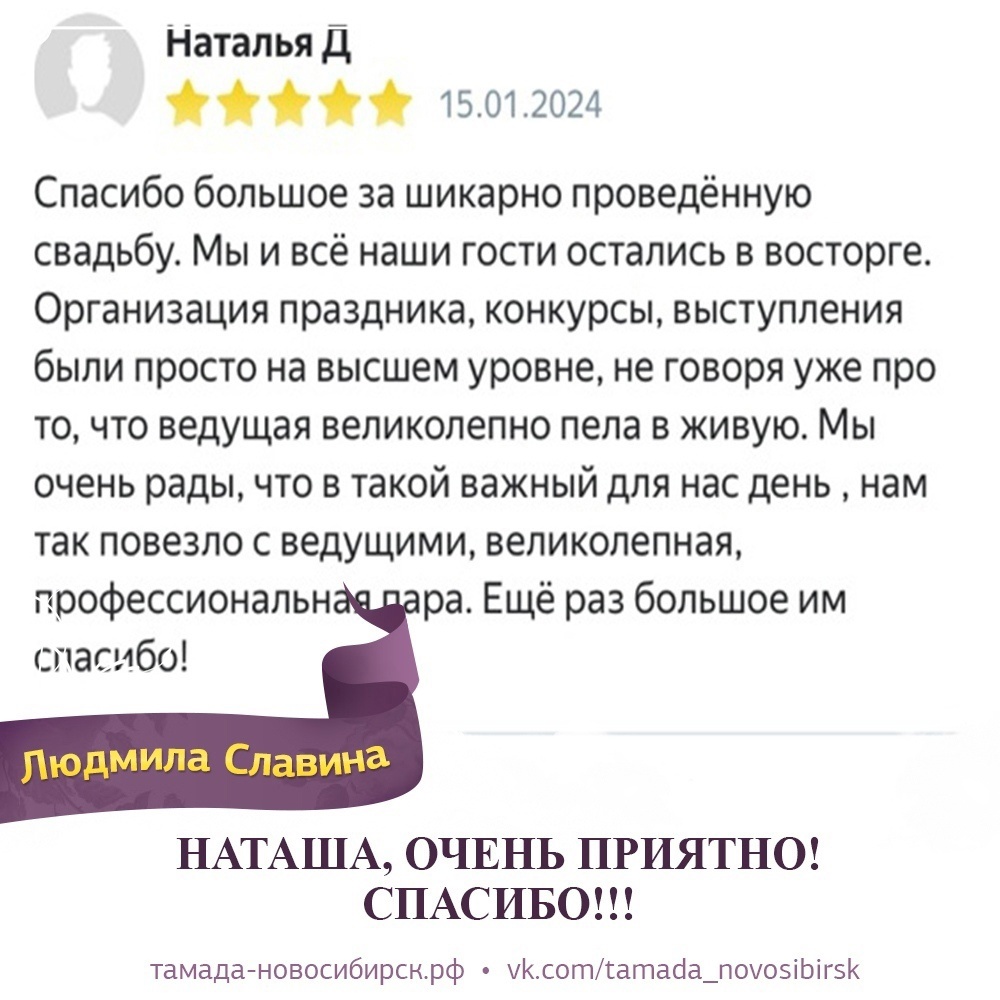 Отзывы благодарных клиентов
