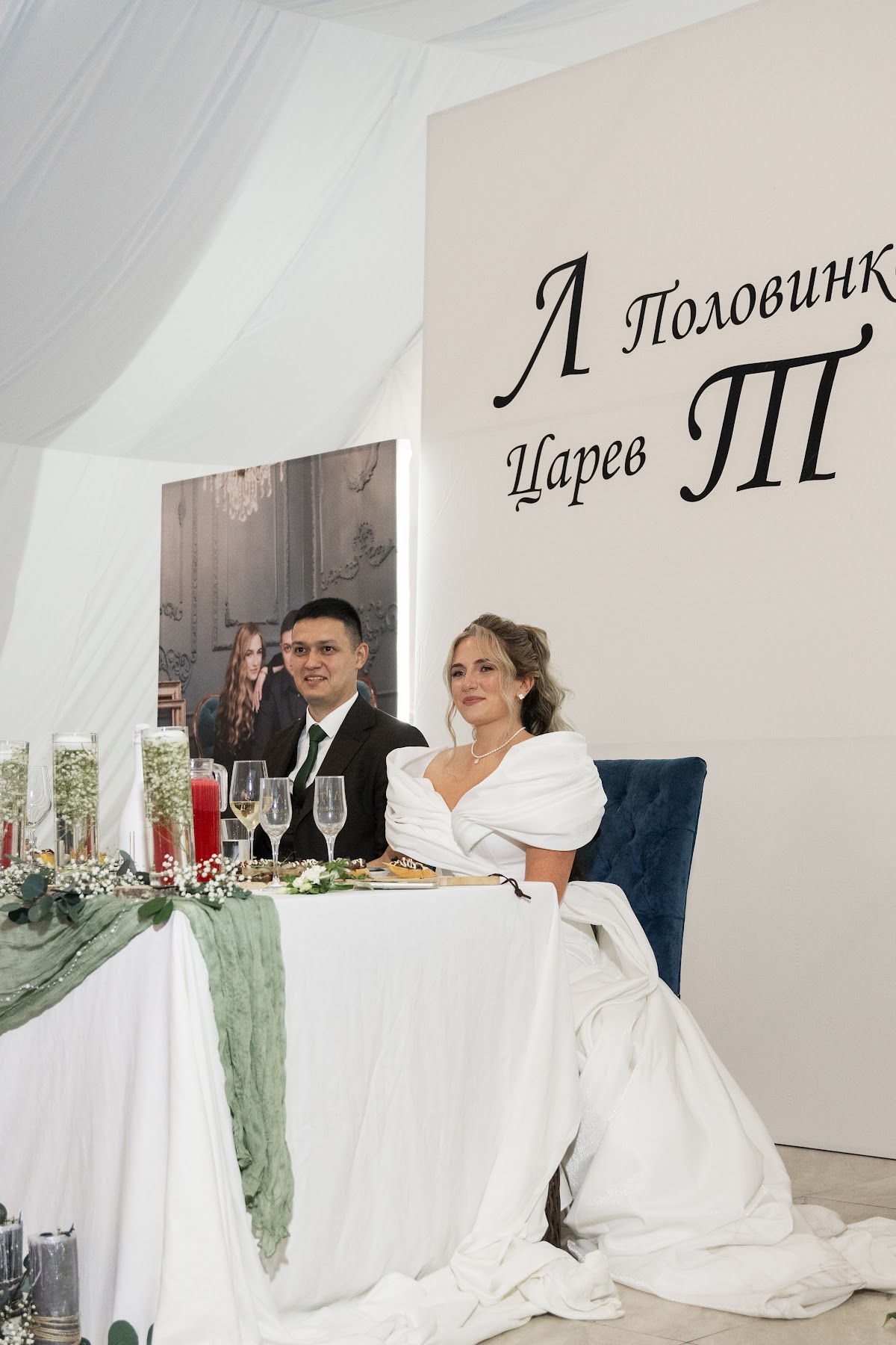 Леонид и Татьяна