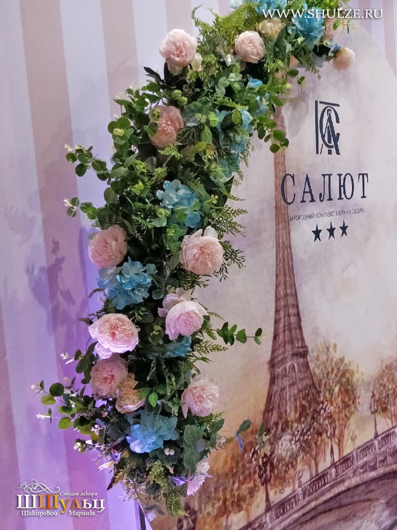Праздник на б/о "Салют"
