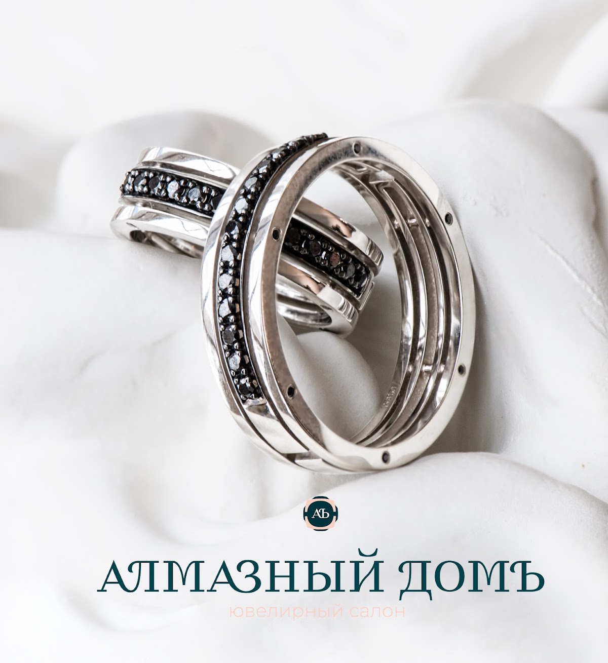 Алмазный ДомЬ