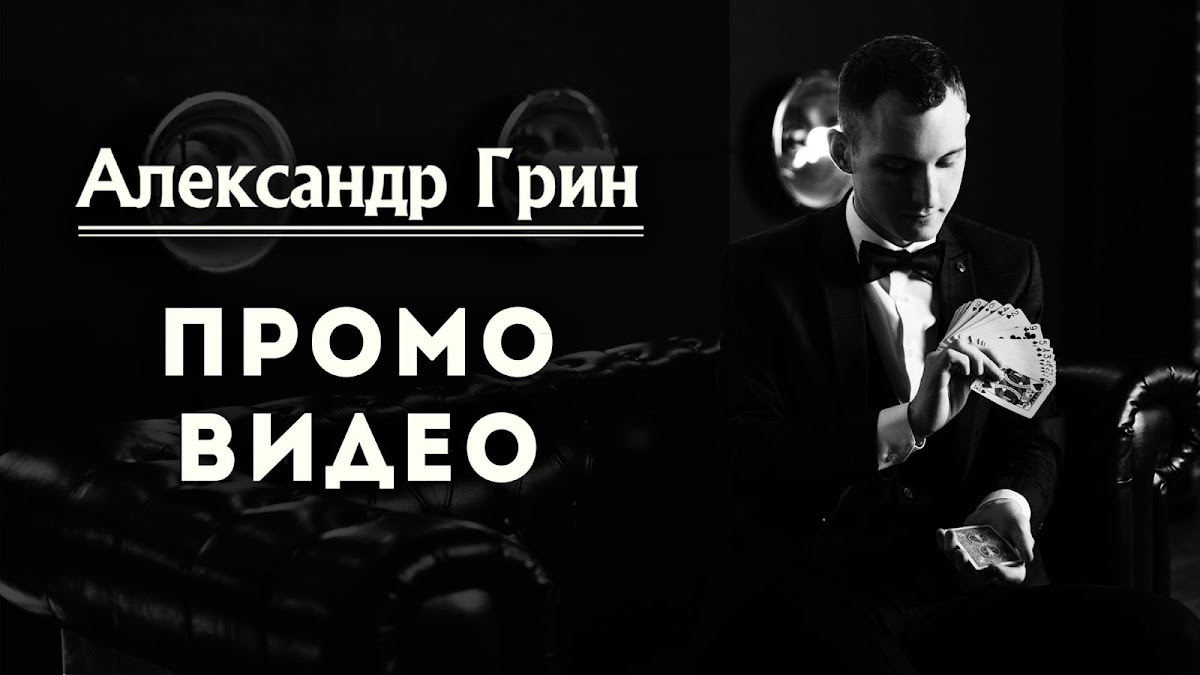 Видео
