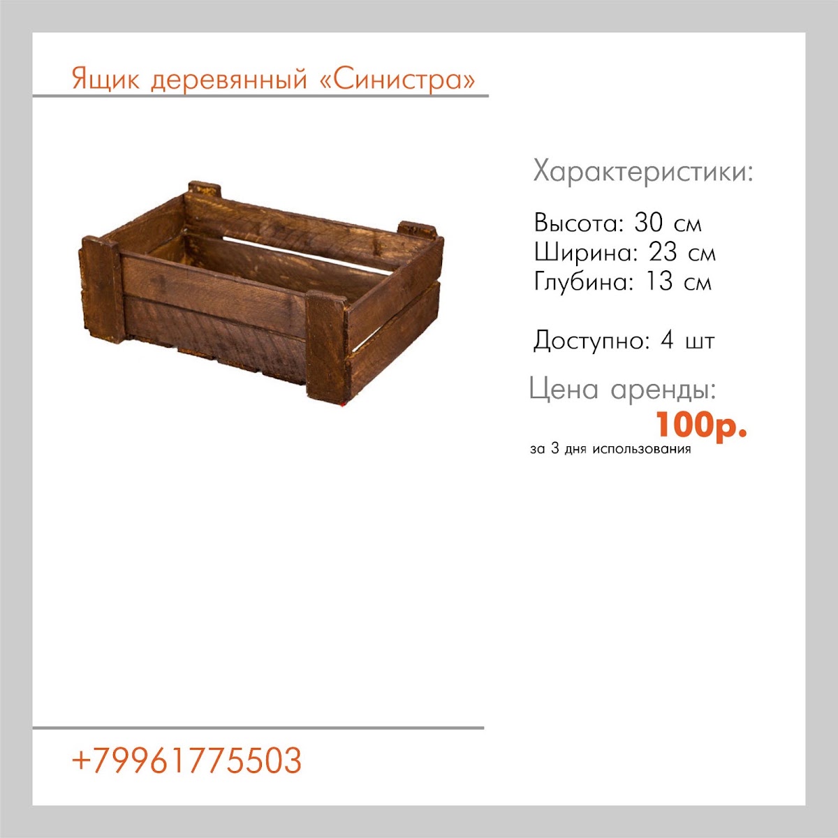 Вазы,стойки, шкатулки, семейные банки,клетки,ящики