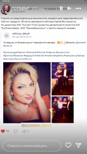 Отзывы из соцсетей