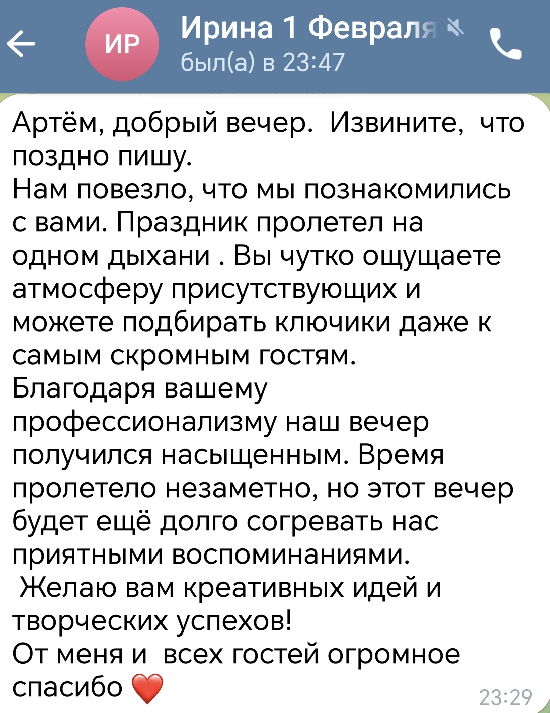 ❤️ОТЗЫВЫ О МОЕЙ РАБОТЕ 2025❤️