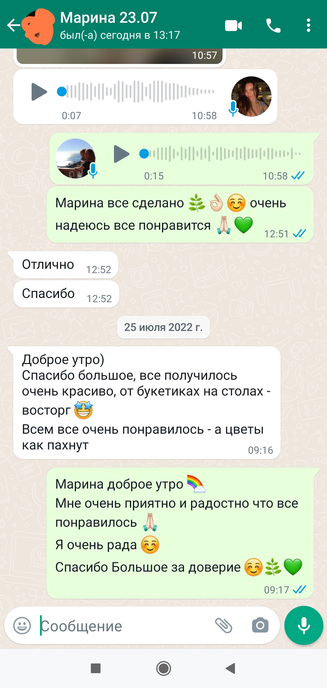 Отзывы