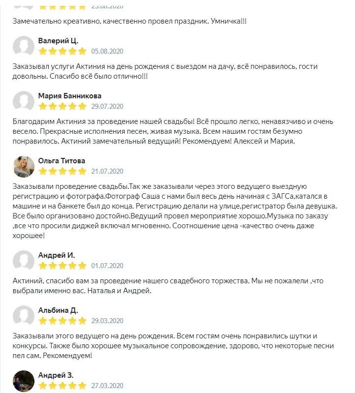 Отзывы