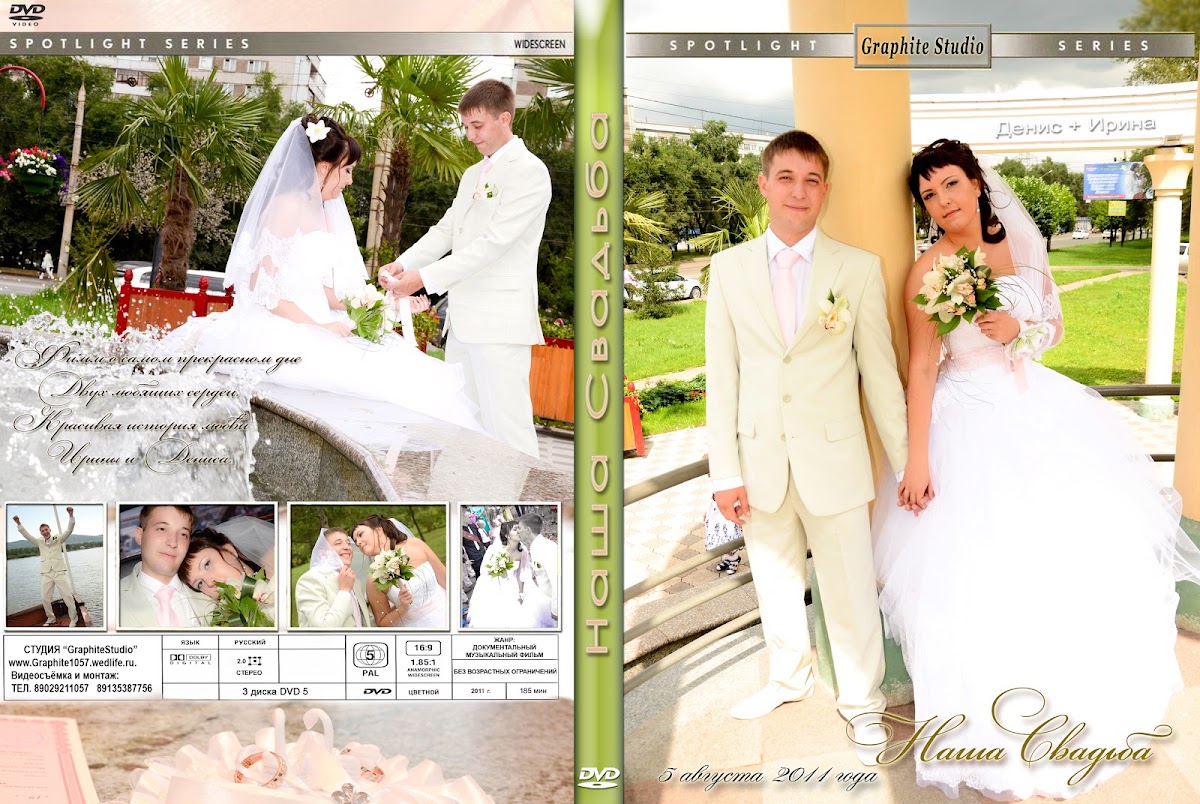 Полиграфия Обложки DVD боксы