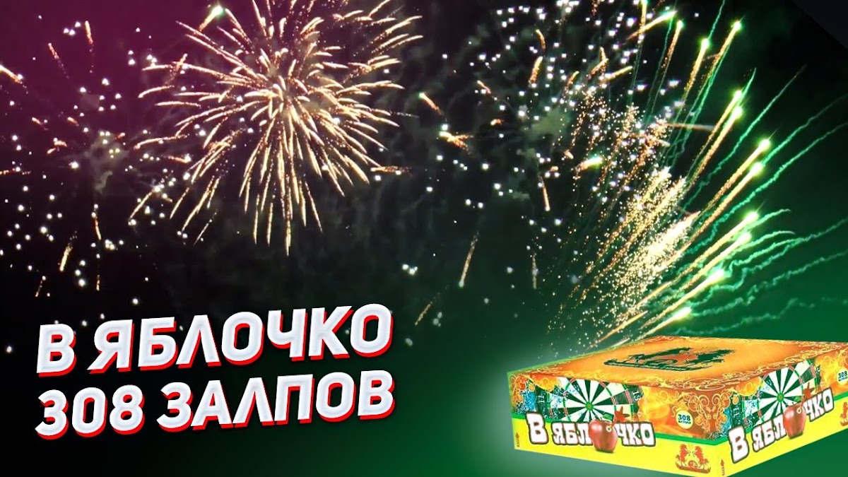 Видео свадебных салютов
