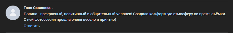 Отзывы