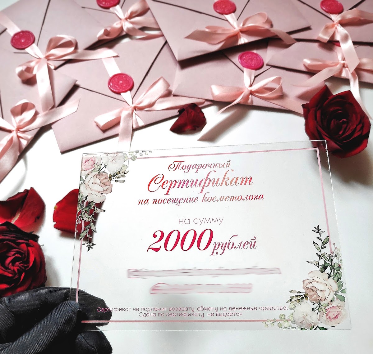 Подарочные сертификаты