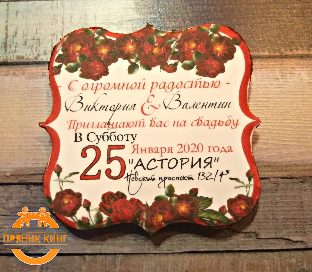 Пряник-Кинг — кадр 2 из 10