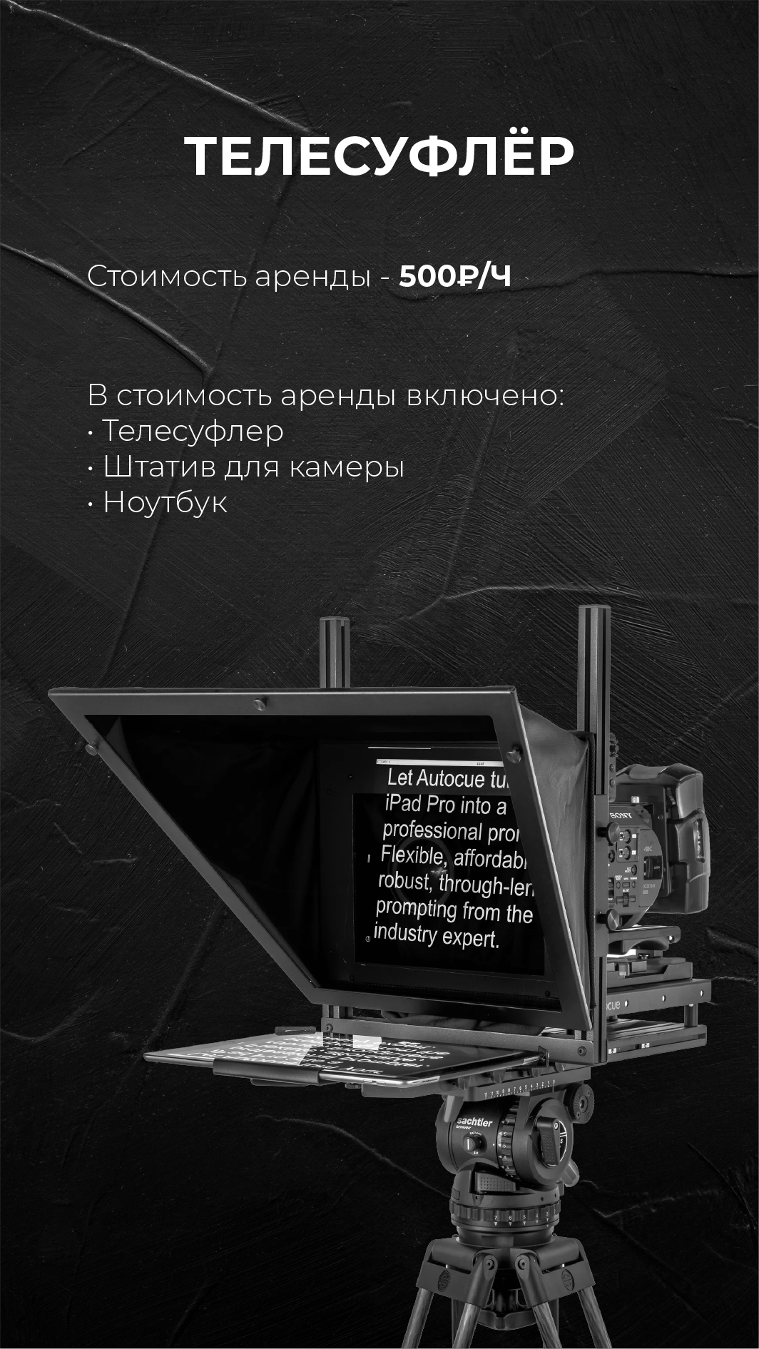 Студия Кремлёвская