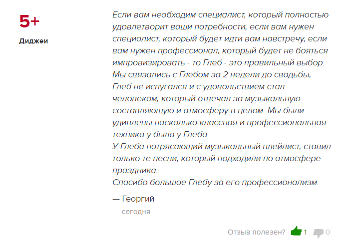 Портфолио: Свадьба