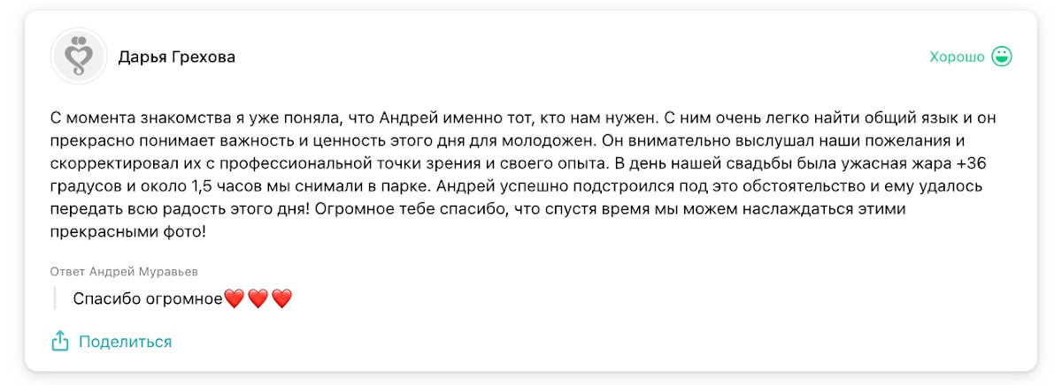 Отзывы