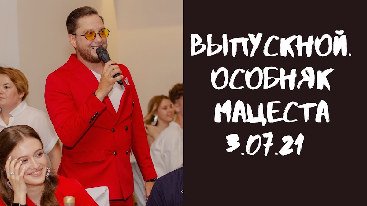 Портфолио: Выпускной