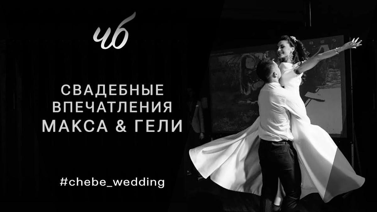 Портфолио: Организация свадьбы