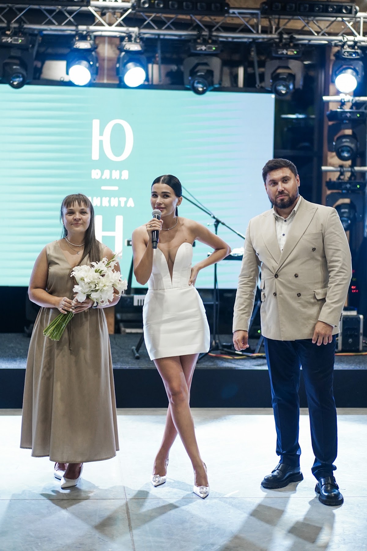 Юлия и Никита