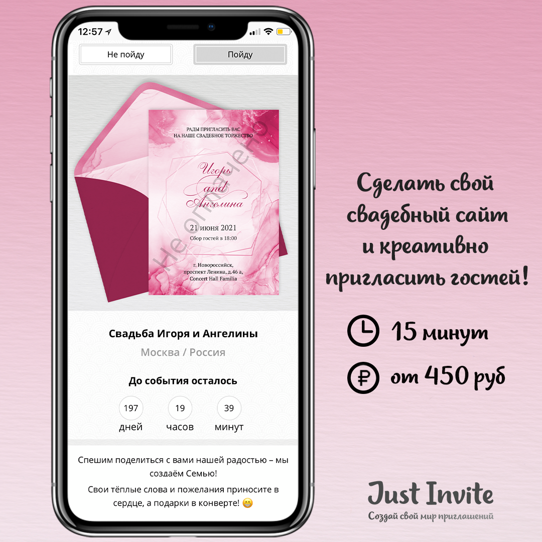 Приглашения на свадьбу в малиновом цвете