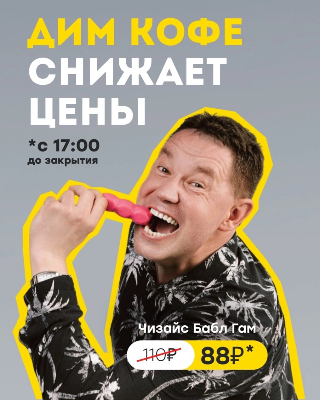 Лайфстайл
