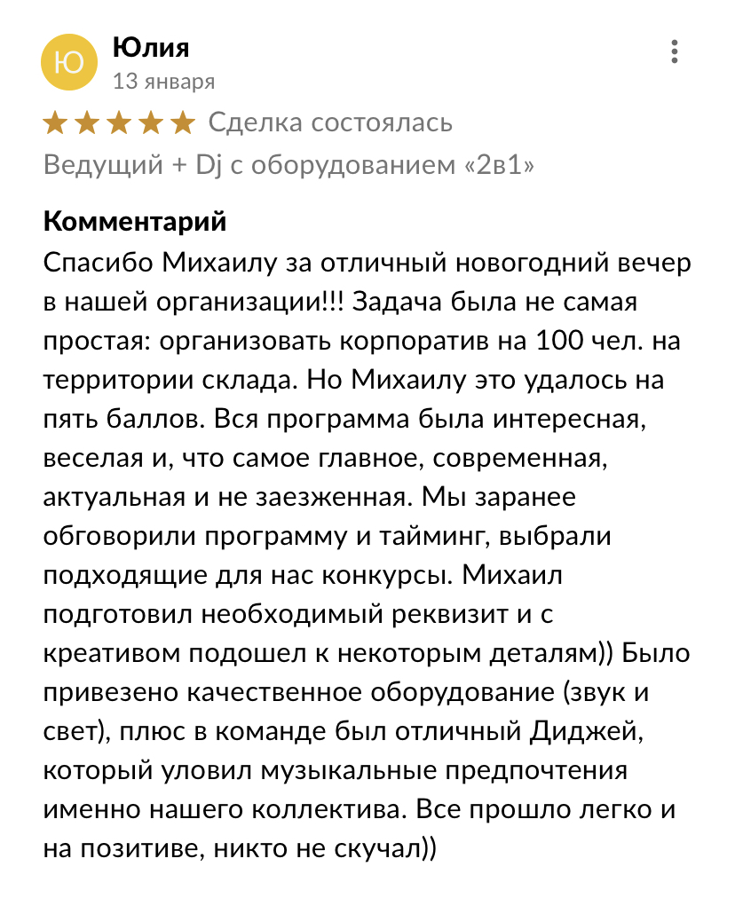 Отзывы 2022