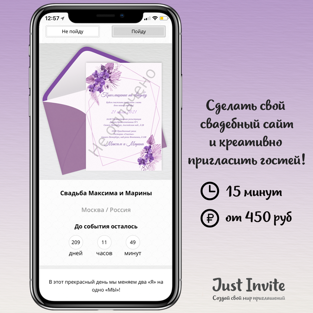 Приглашения на свадьбу с орхидеями