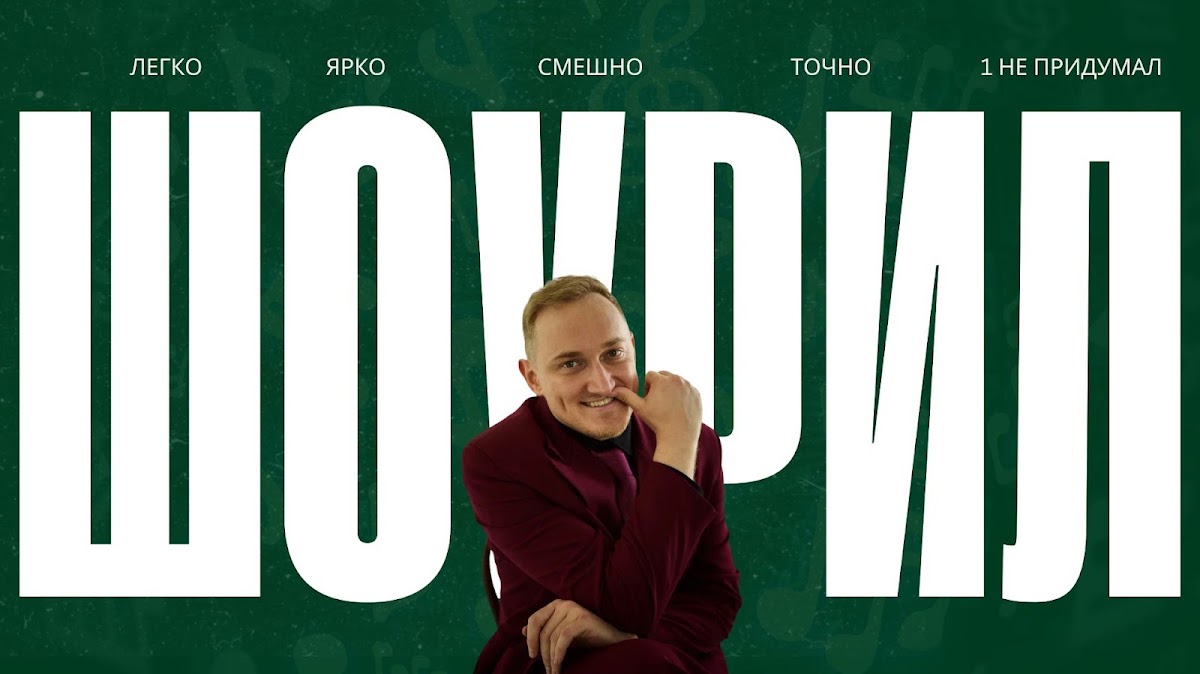 Сергей Голдашов