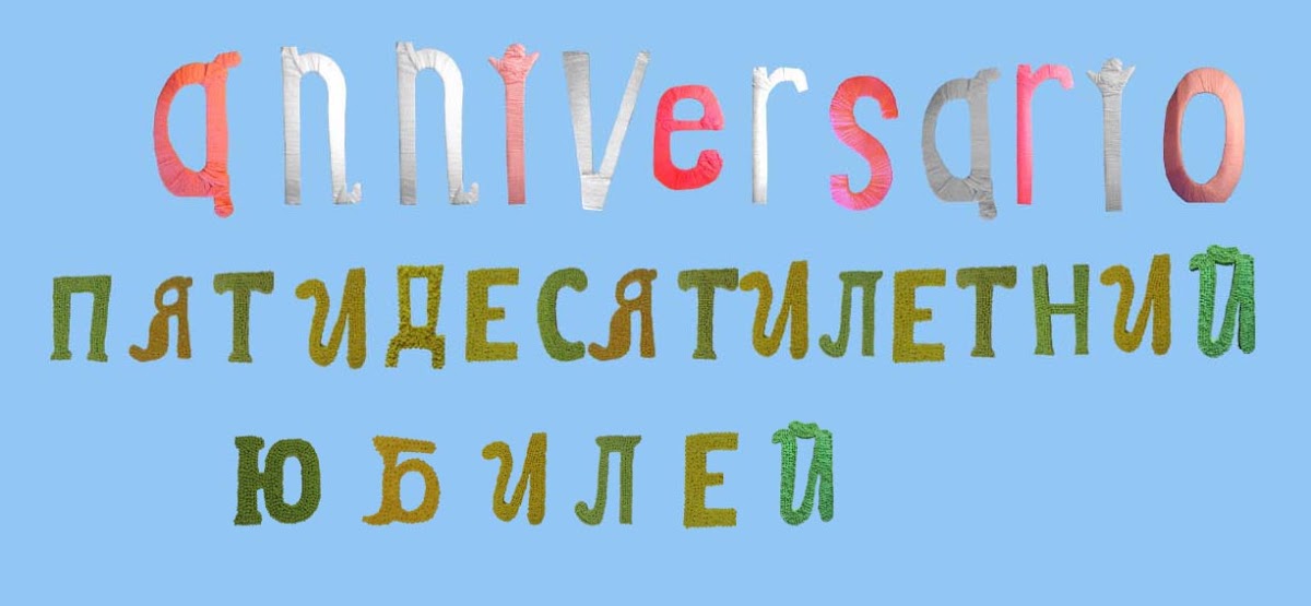 Свадьбы по годам