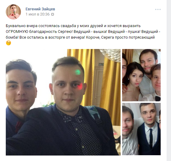 Отзывы о проведённых мероприятиях