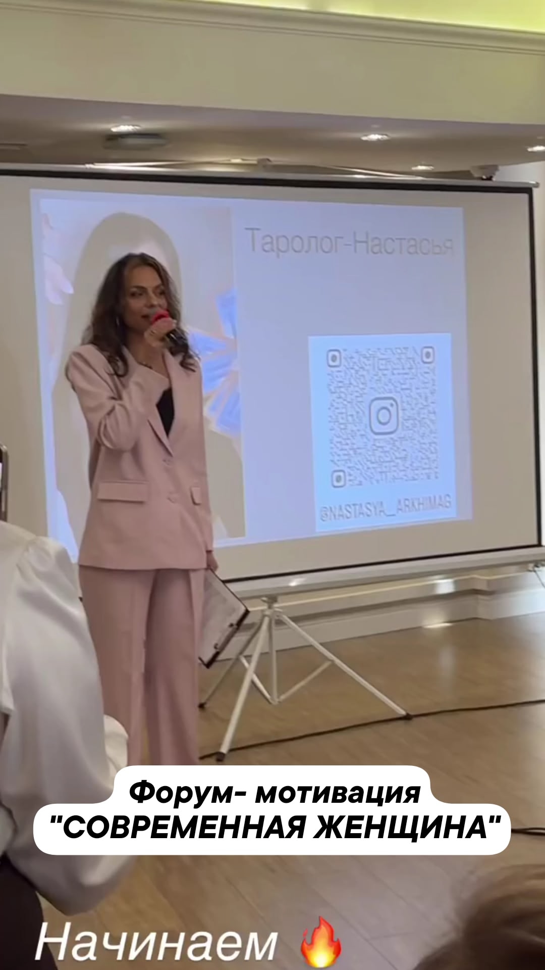 Веду красиво