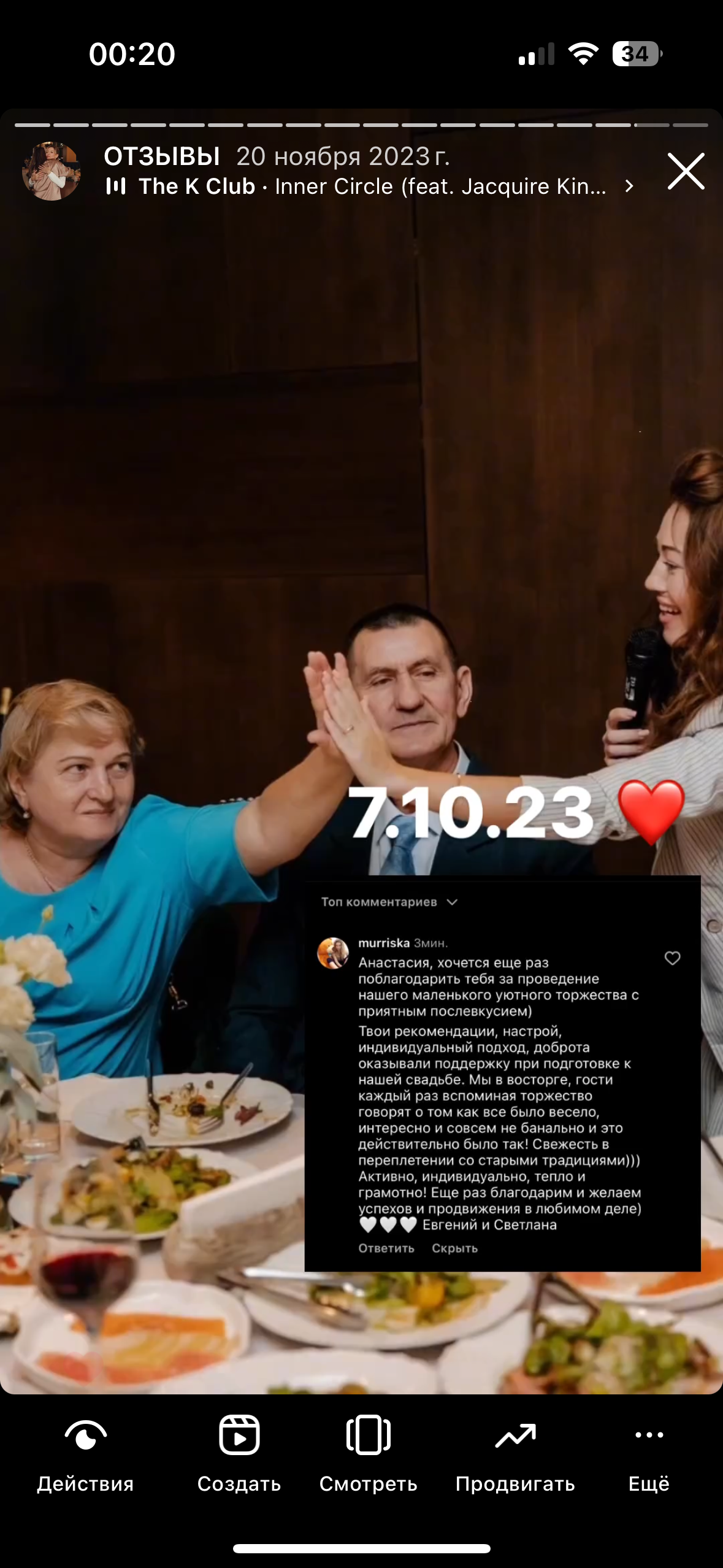 отзывы