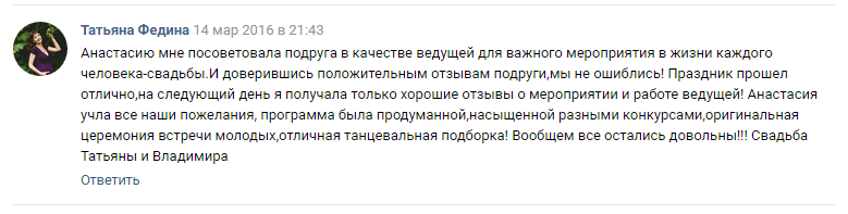 ОТЗЫВЫ