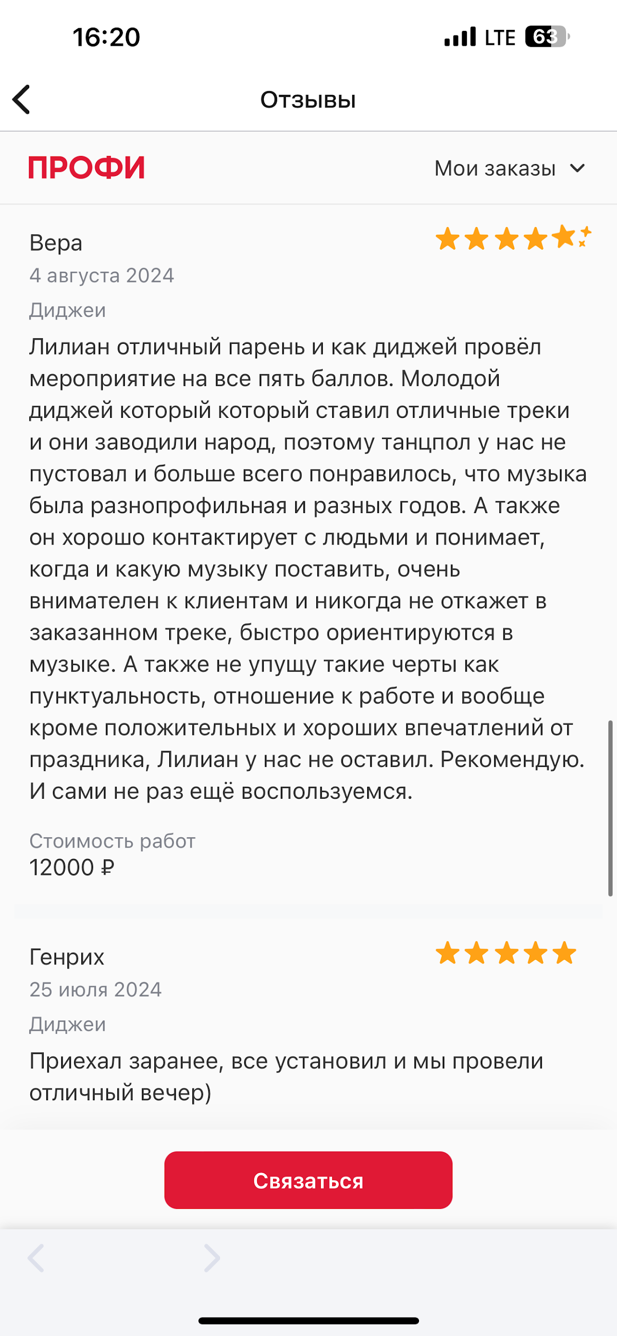 Лилиан Пирожок — кадр 2 из 53