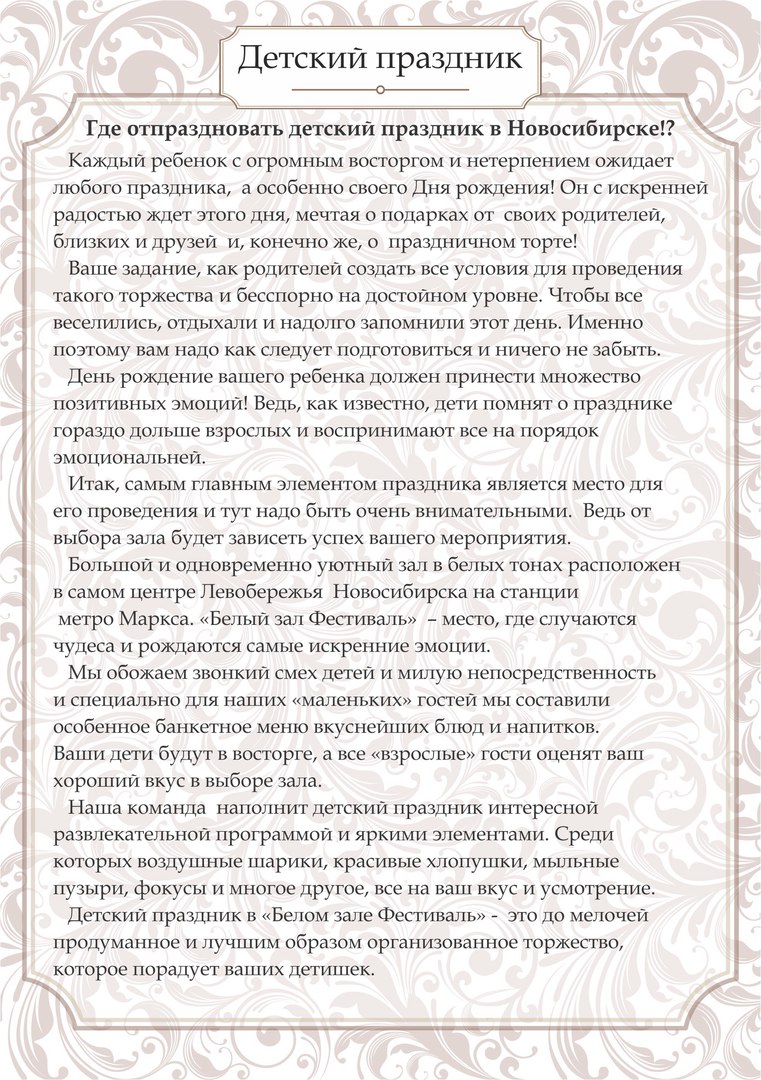Наше меню и условия