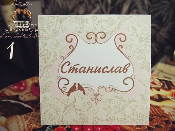 Рассадка гостей