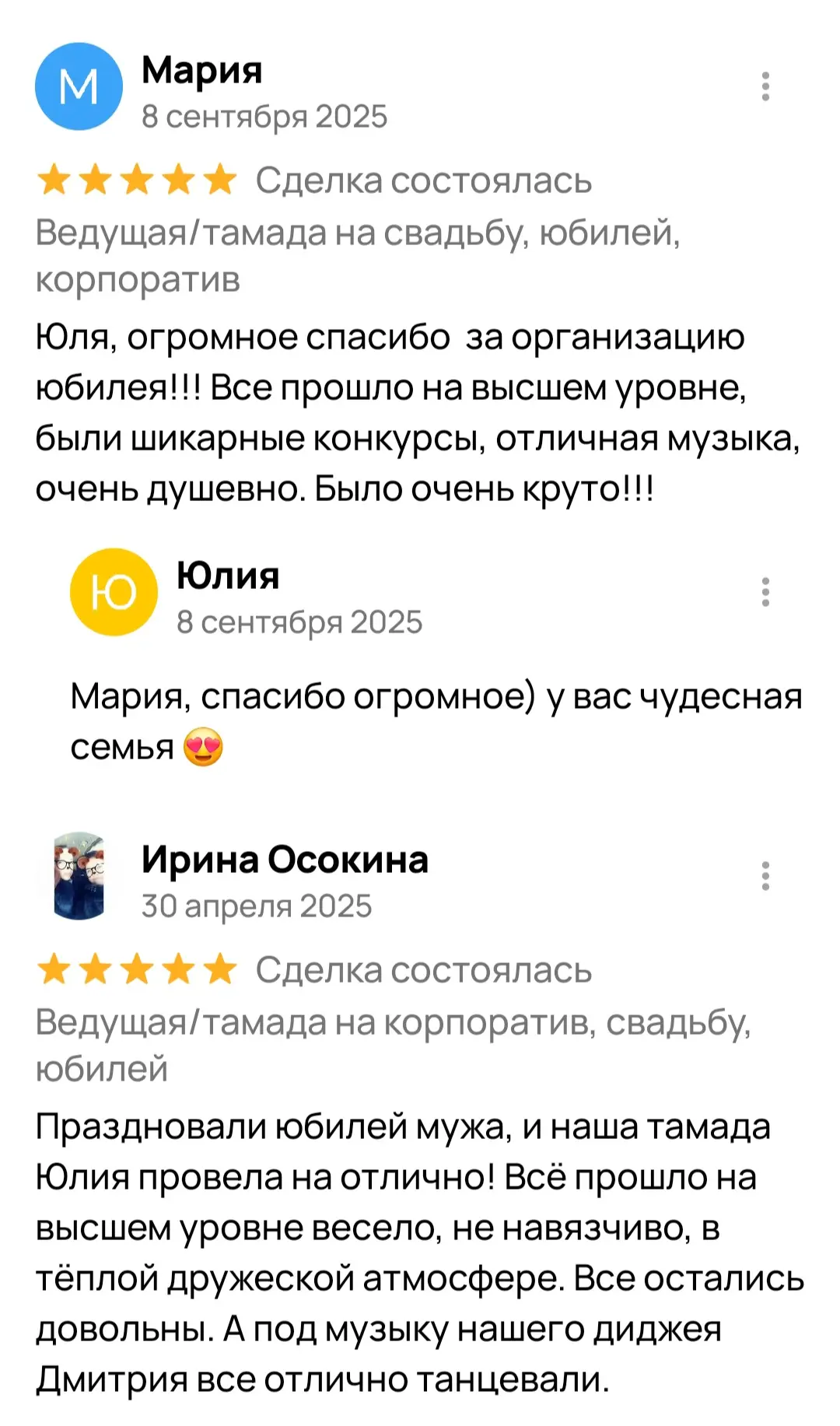 Отзывы с других площадок