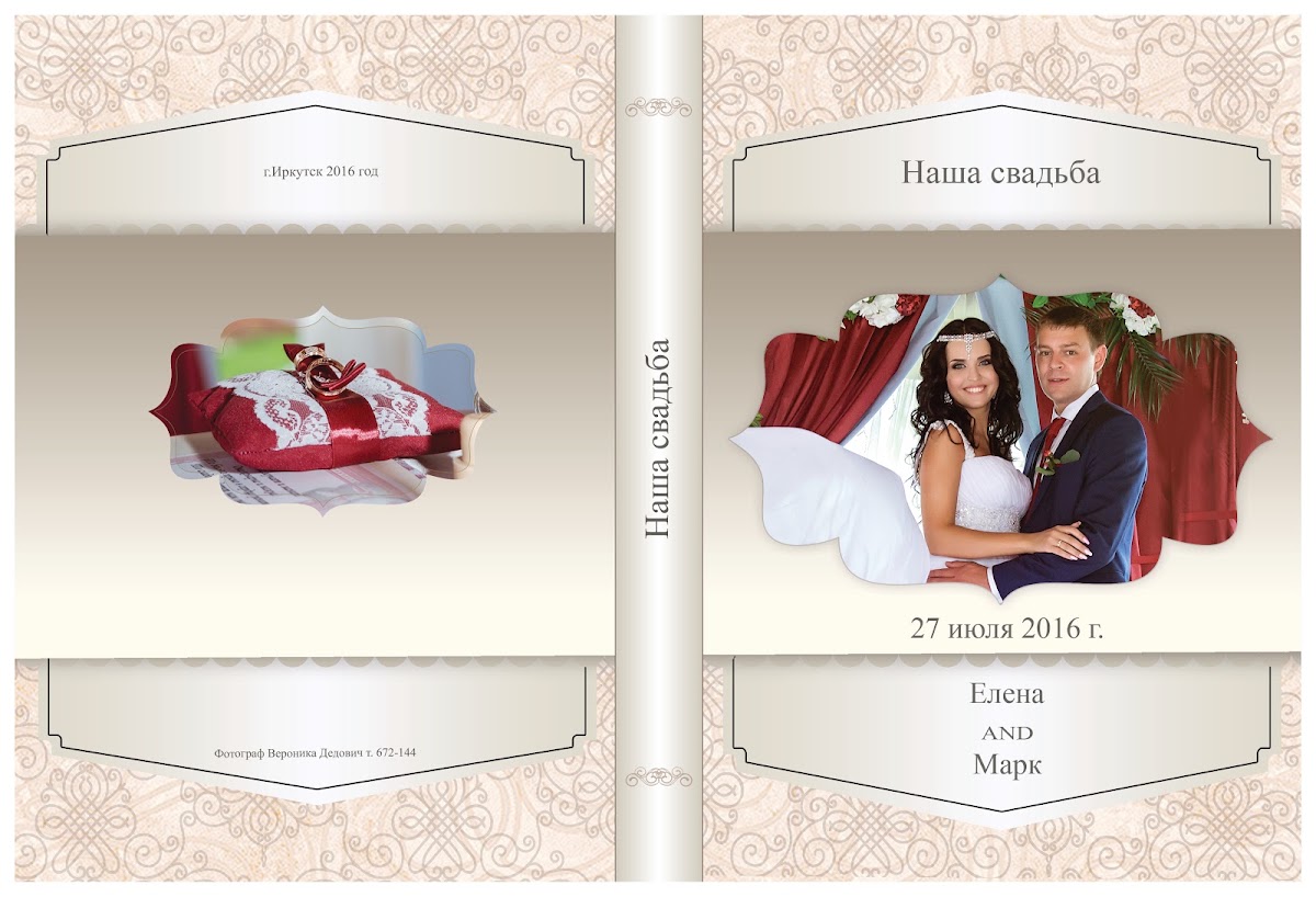 Иркутск ЗАГСЫ с мая 2016 года Все невесты ;))) Замки