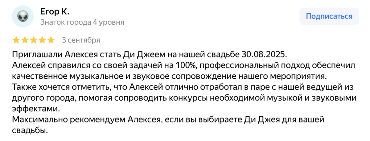 Отзывы о моей работе на яндекс картах по запросу eco-sound