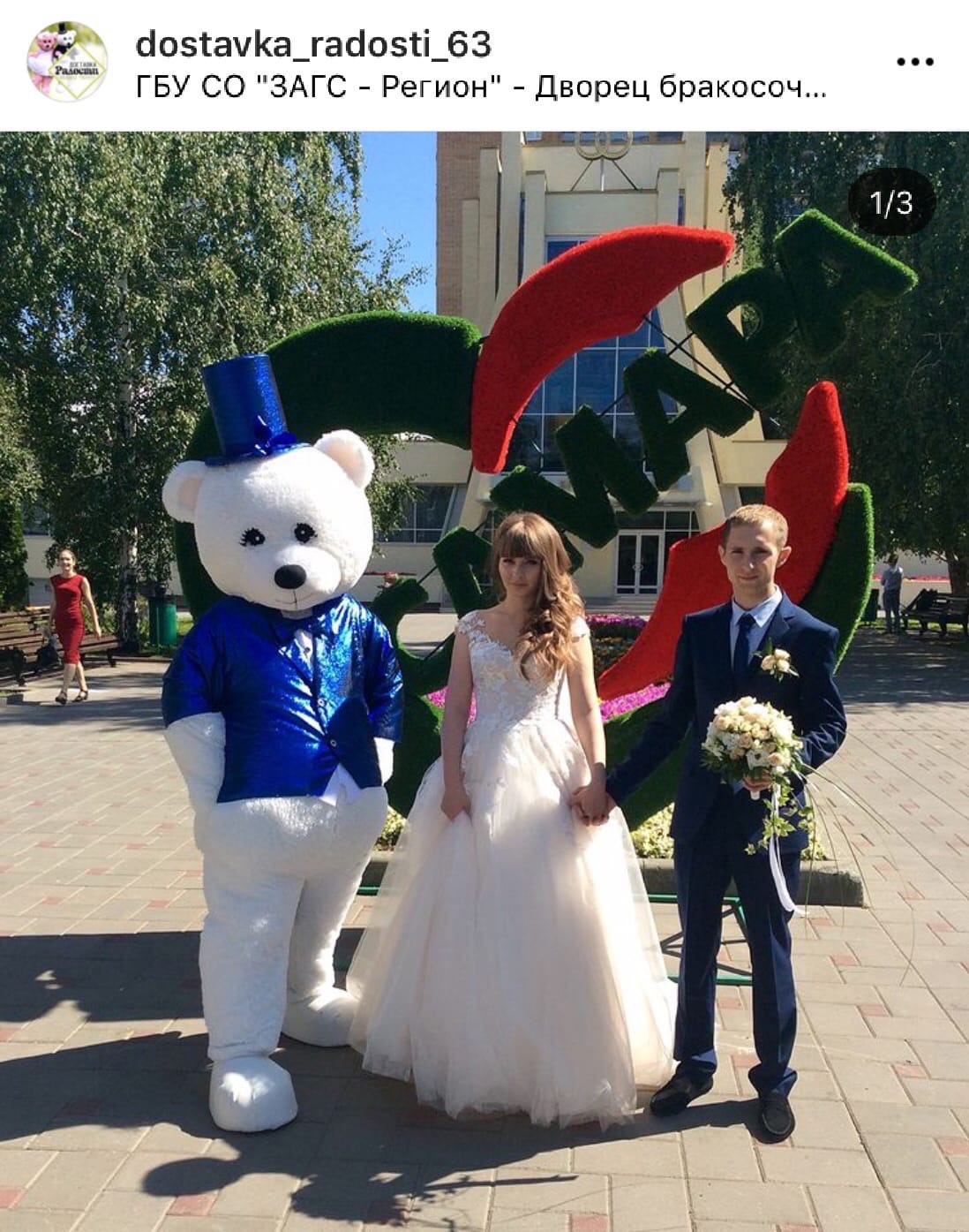 Доставка радости